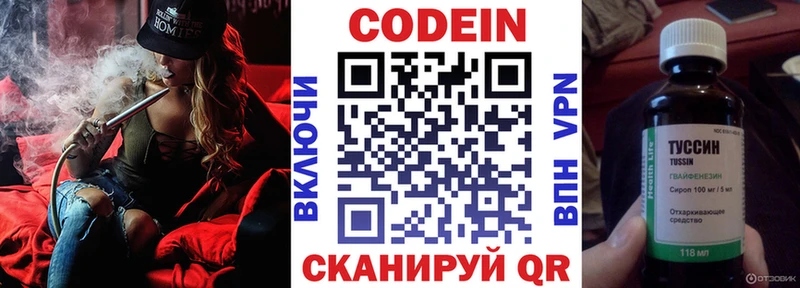 Купить  Дзержинск  Кодеин Purple Drank 