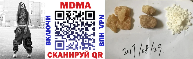 Купить закладки Дзержинск МДМА кристаллы